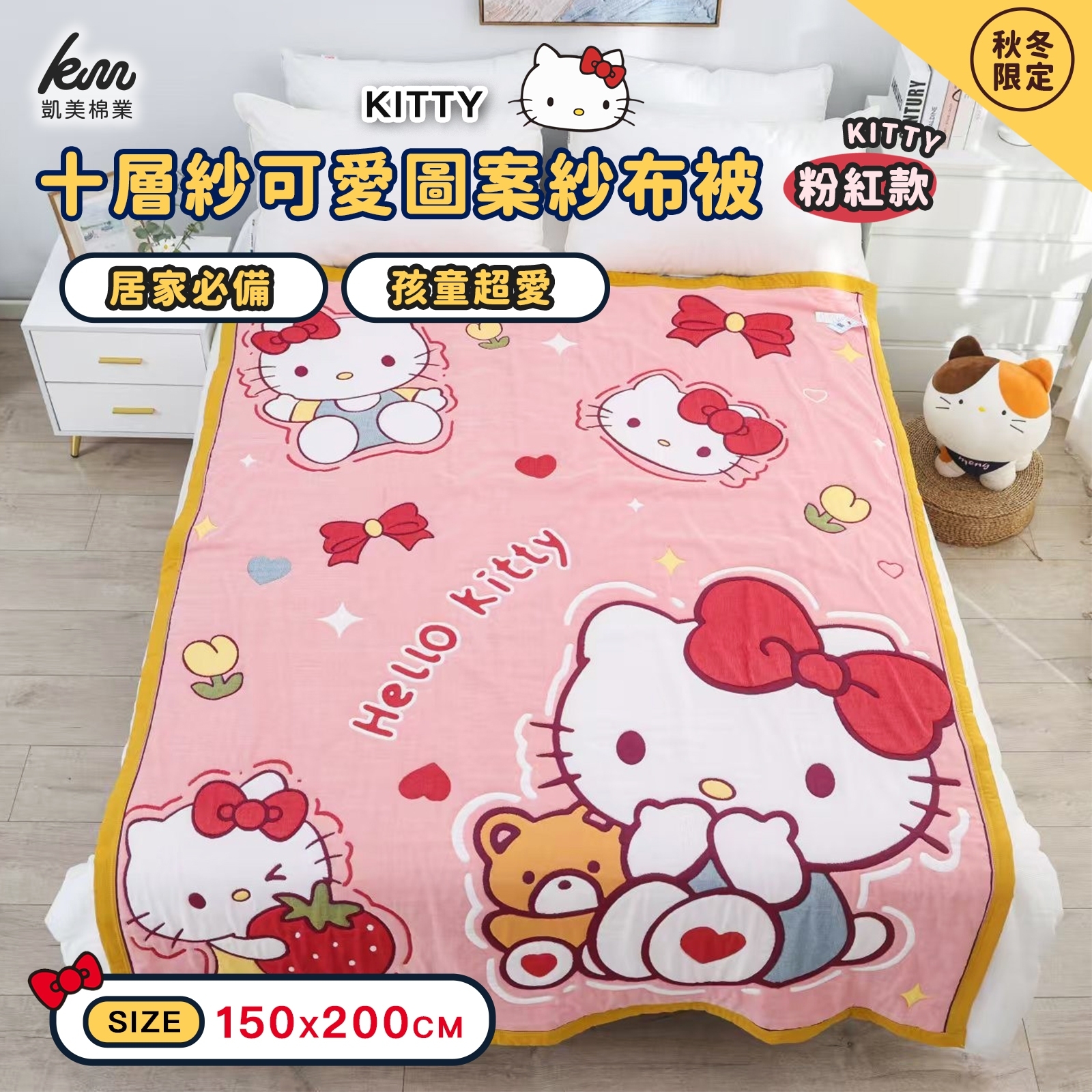 Line album 十層紗可愛圖案紗布被 滿版款 241104 6