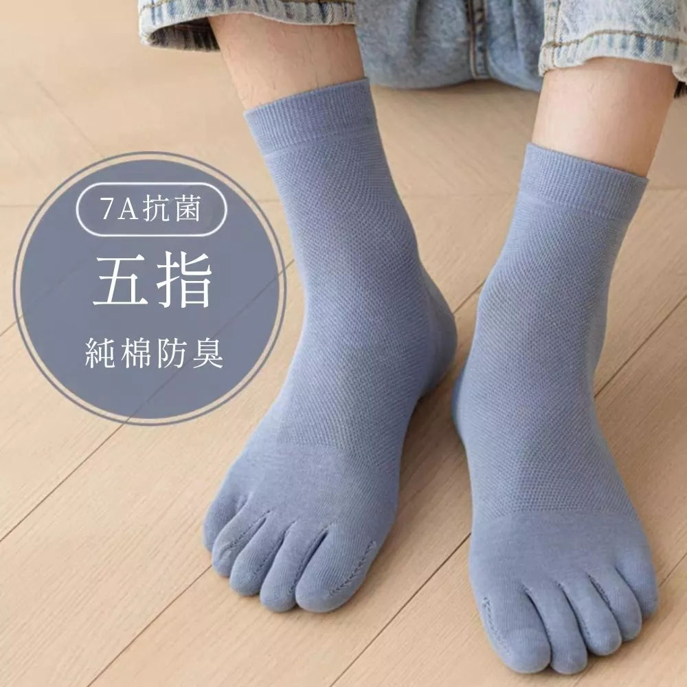 透氣五指襪 7A抗菌