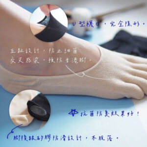 隱形五指襪 | MIT台灣製 純棉抗菌隱形挖空五趾襪