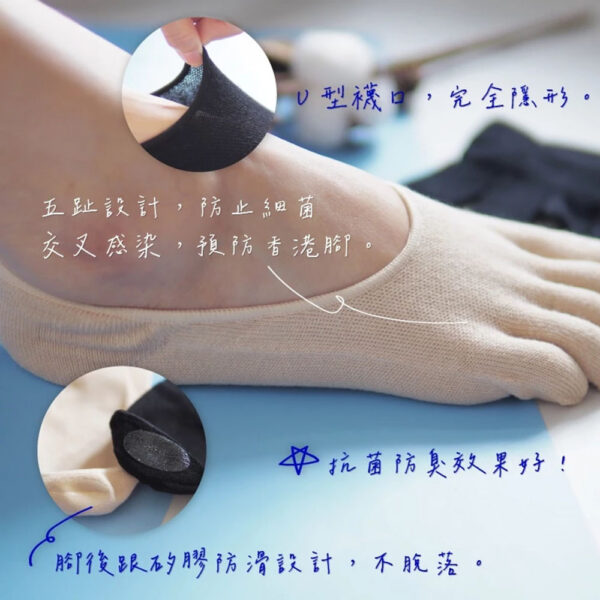 隱形五指襪 | MIT台灣製 純棉抗菌隱形挖空五趾襪