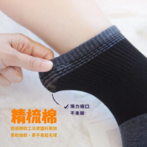純棉襪 | MIT台灣製 精梳棉1/2細針純棉休閒襪 2點金