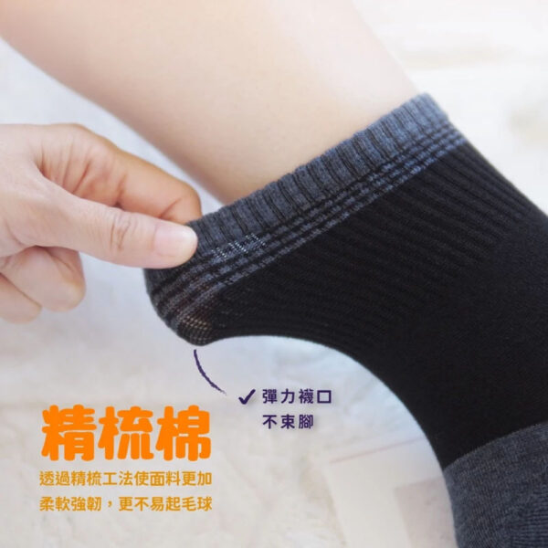 純棉襪 | MIT台灣製 精梳棉1/2細針純棉休閒襪 2點金