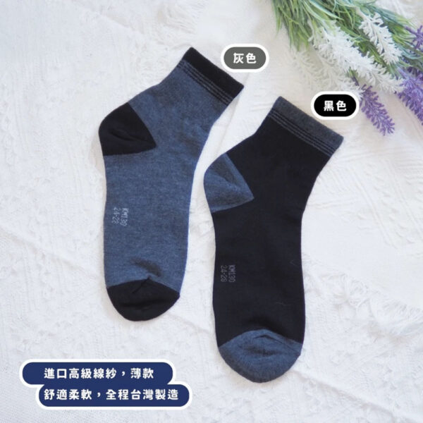 純棉襪 | MIT台灣製 精梳棉1/2細針純棉休閒襪 2點金