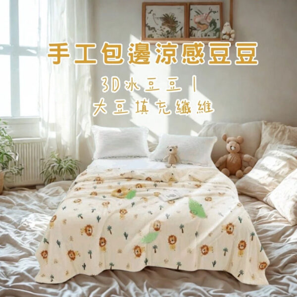 兒童涼被 | 涼感纖維安撫毯 可愛童趣風 夏季限定
