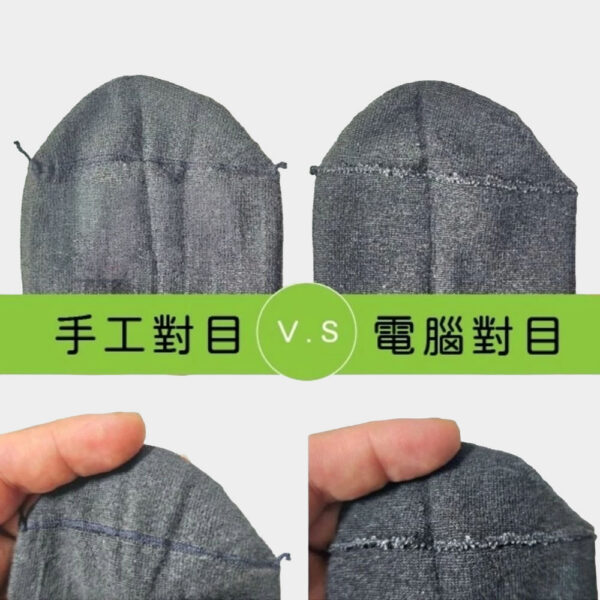 寬口襪 | 台灣製 精品 NAVI WEAR 精梳棉手工對目 休閒襪