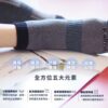 除臭運動襪 | MIT台灣製 專業級氣流足弓繃帶