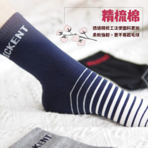 精梳棉襪 | MIT台灣製 精梳棉中筒襪 純棉女襪 底部條紋款