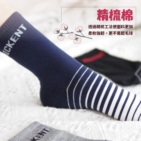 精梳棉襪 | MIT台灣製 精梳棉中筒襪 純棉女襪 底部條紋款