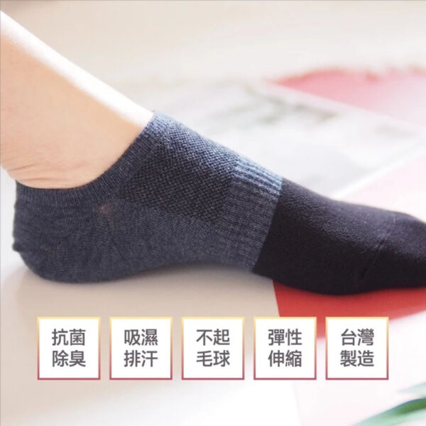 除臭短襪 | MIT台灣製 抗菌除臭竹炭纖維短襪 吸濕速乾