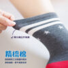 女中筒襪 | MIT台灣製 精梳棉 中筒 純棉女襪 線條星星款