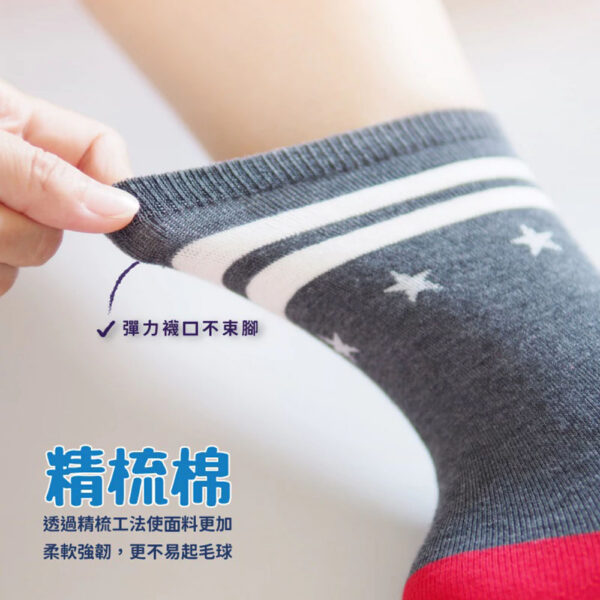 女中筒襪 | MIT台灣製 精梳棉 中筒 純棉女襪 線條星星款