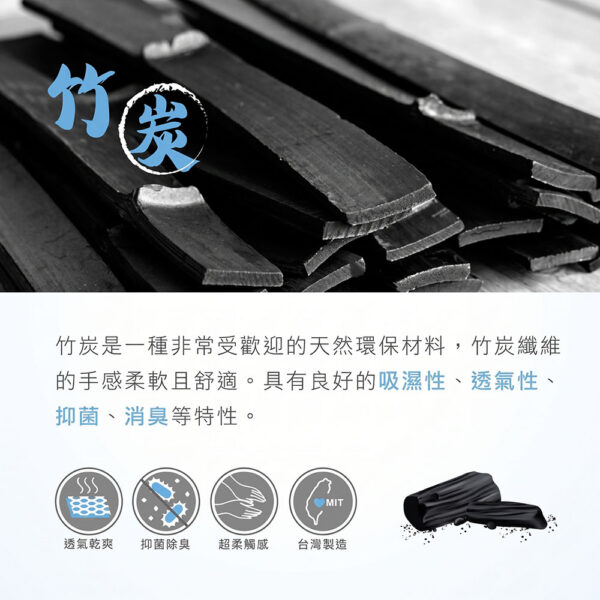 兒童除臭襪 | MIT台灣製 純棉寬口竹炭襪