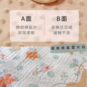 豆豆枕 | 純棉親膚棉麻豆豆絨雲片枕 嬰兒枕頭 防吐奶枕 兒童枕頭