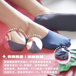 隱形襪 | MIT台灣製 Protimo 抗菌纖維系列襪 超細纖維消臭男襪