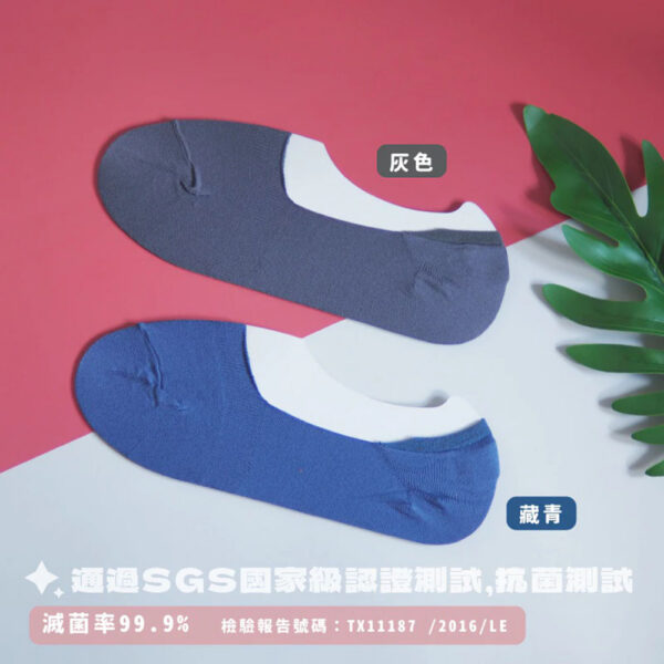 隱形襪 | MIT台灣製 Protimo 抗菌纖維系列襪 超細纖維消臭男襪