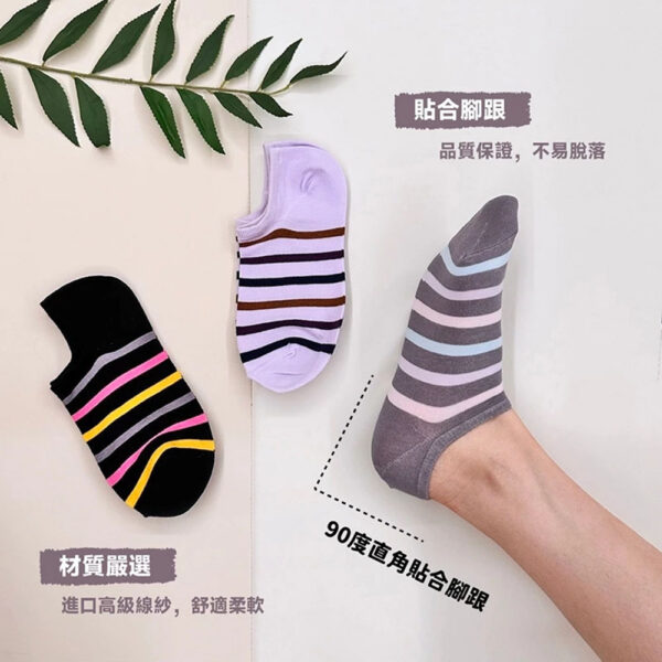 條紋船襪 | MIT台灣製 純棉條紋直角襪 22-26cm