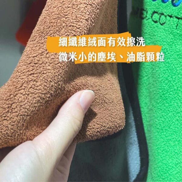 吸水抹布 | 厚實600克 頂級珊瑚絨雙色擦拭布